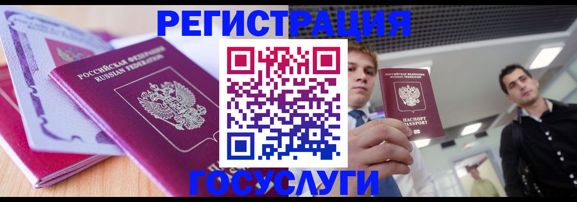 прописка для кредита в Свердловской области