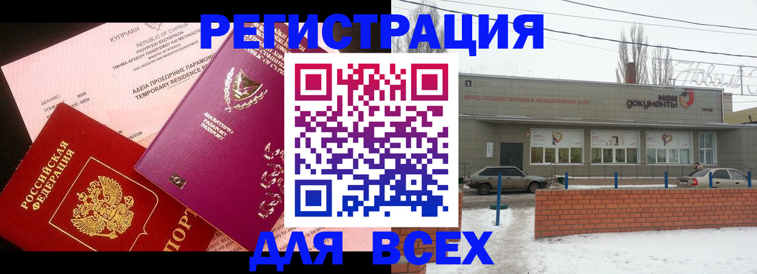 прописка ребенка в Свердловской области