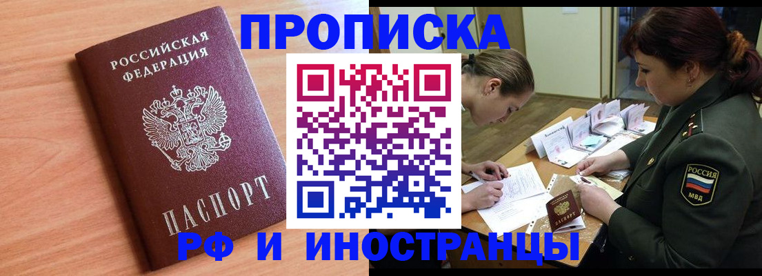 прописка регистрация в Свердловской области